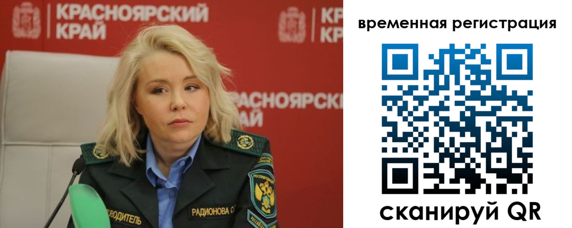 прописка поиск в Славгороде