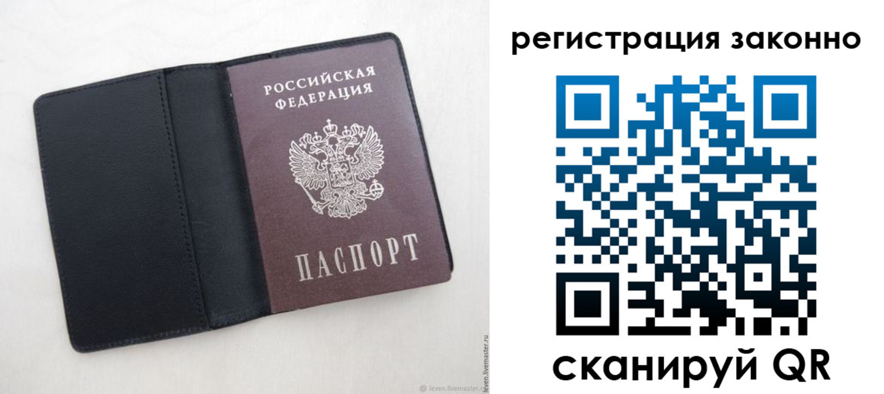 прописка для военкомата в Славгороде