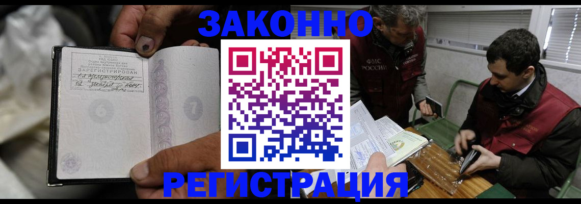 где прописаться в Славгороде