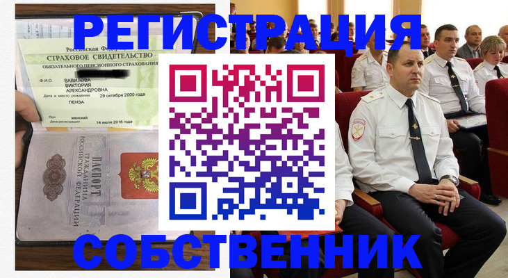 пропишу в квартире в Славгороде