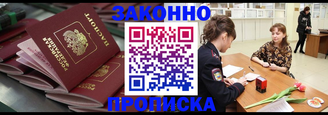 найти адрес прописки в Славгороде